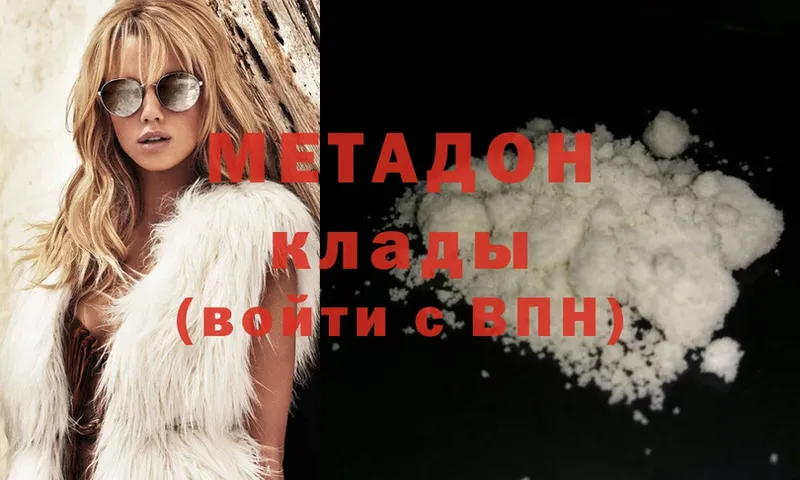 МЕТАДОН methadone  Бежецк 