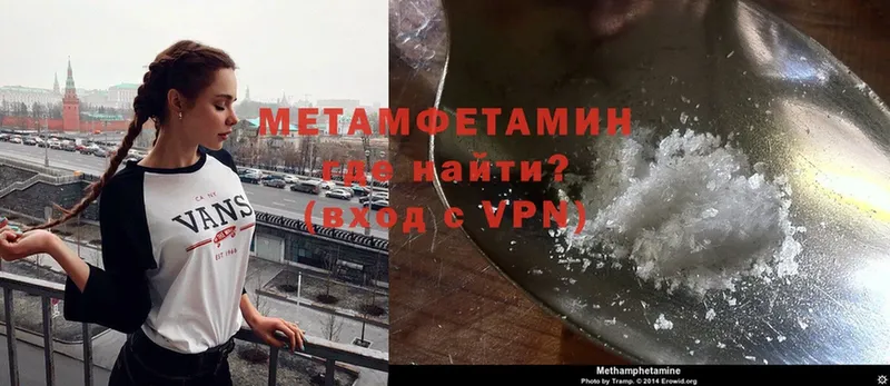 Метамфетамин мет  Бежецк 